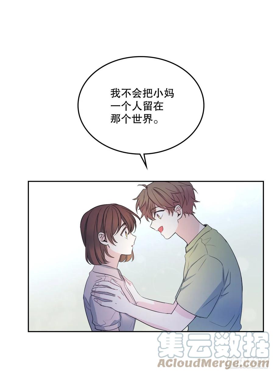 网络小说的法则韩漫全集-113.重新尝试无删减无遮挡章节图片 
