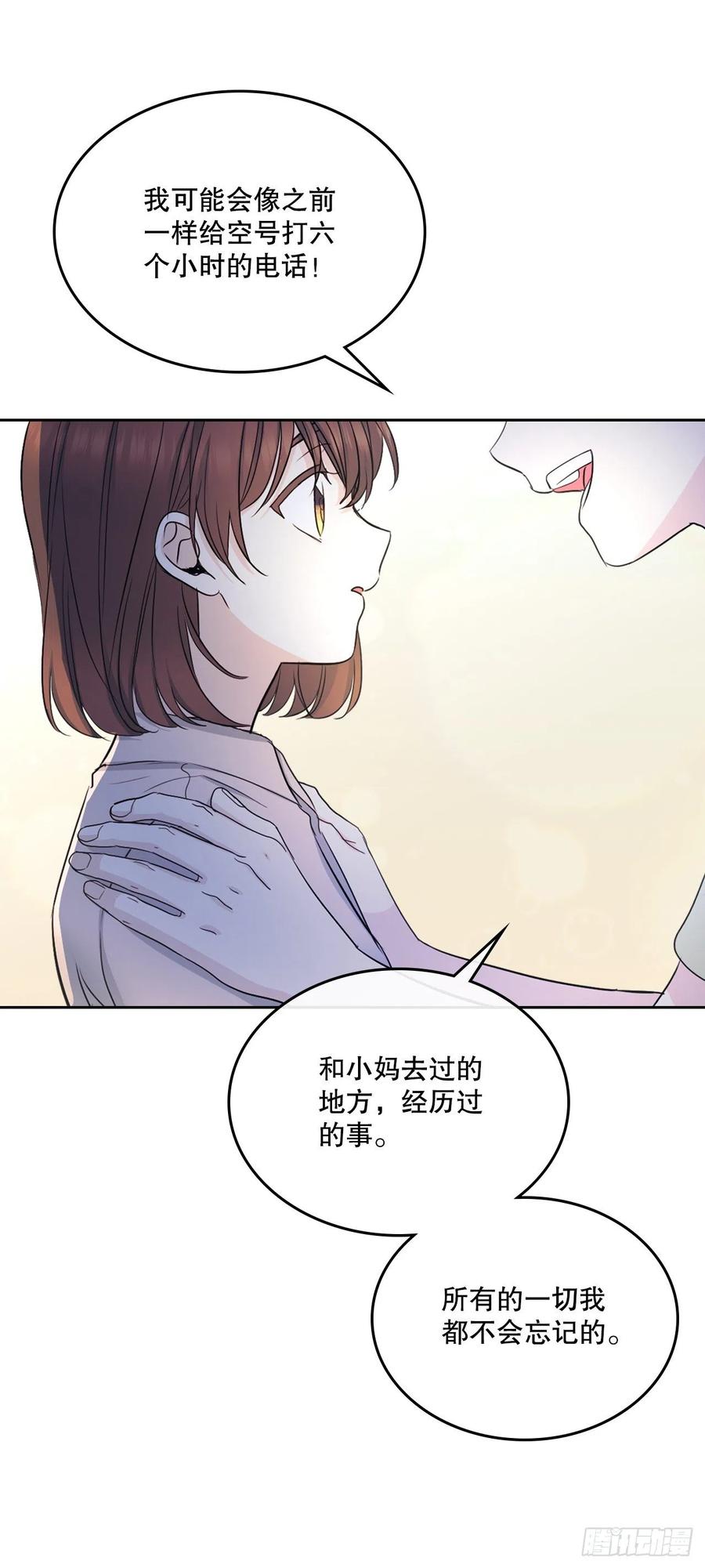 网络小说的法则韩漫全集-113.重新尝试无删减无遮挡章节图片 