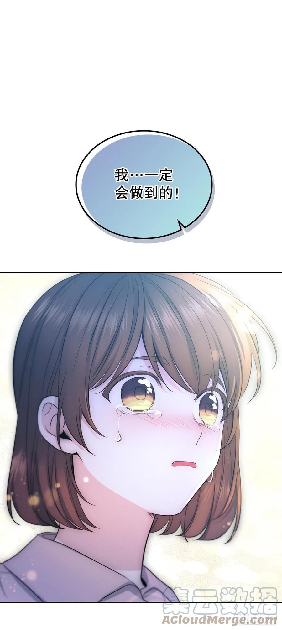 网络小说的法则韩漫全集-113.重新尝试无删减无遮挡章节图片 