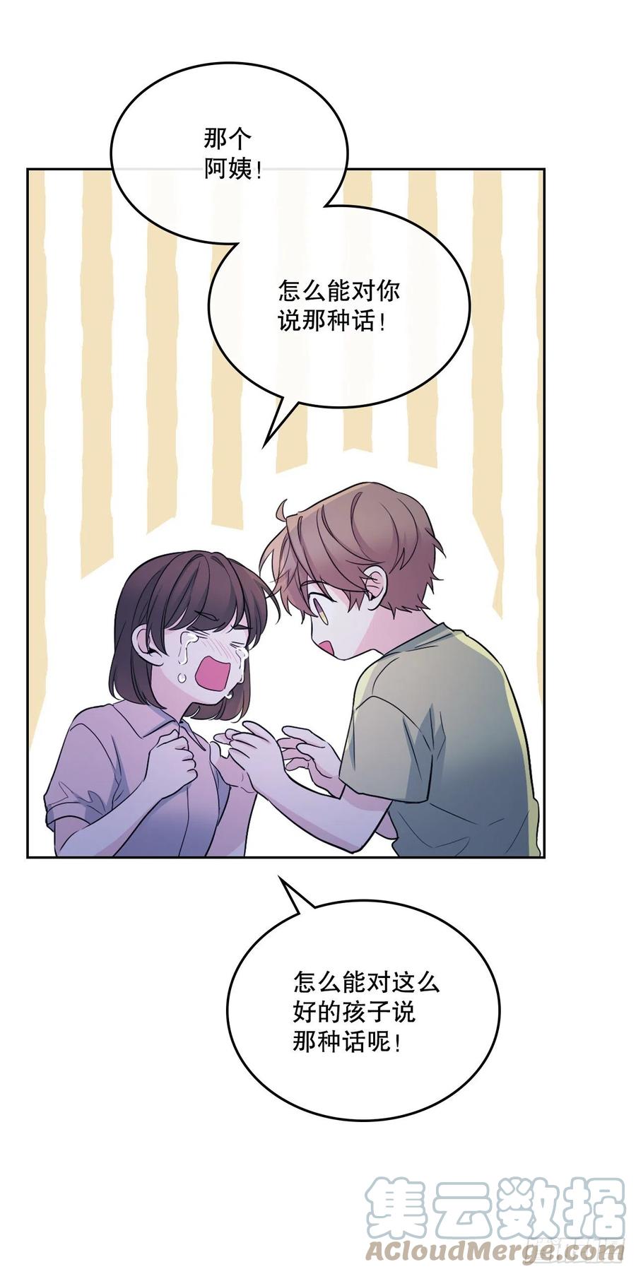 网络小说的法则韩漫全集-113.重新尝试无删减无遮挡章节图片 