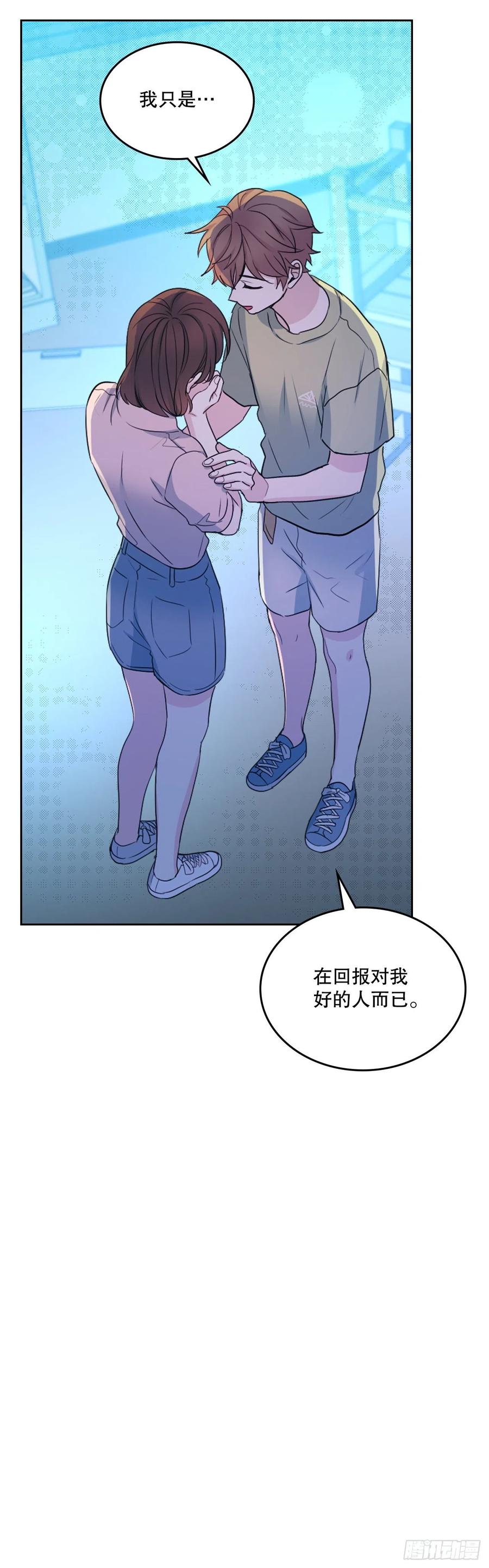 网络小说的法则韩漫全集-113.重新尝试无删减无遮挡章节图片 