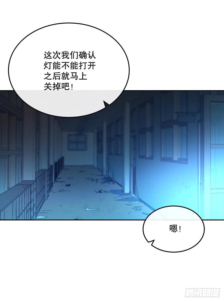 网络小说的法则韩漫全集-113.重新尝试无删减无遮挡章节图片 