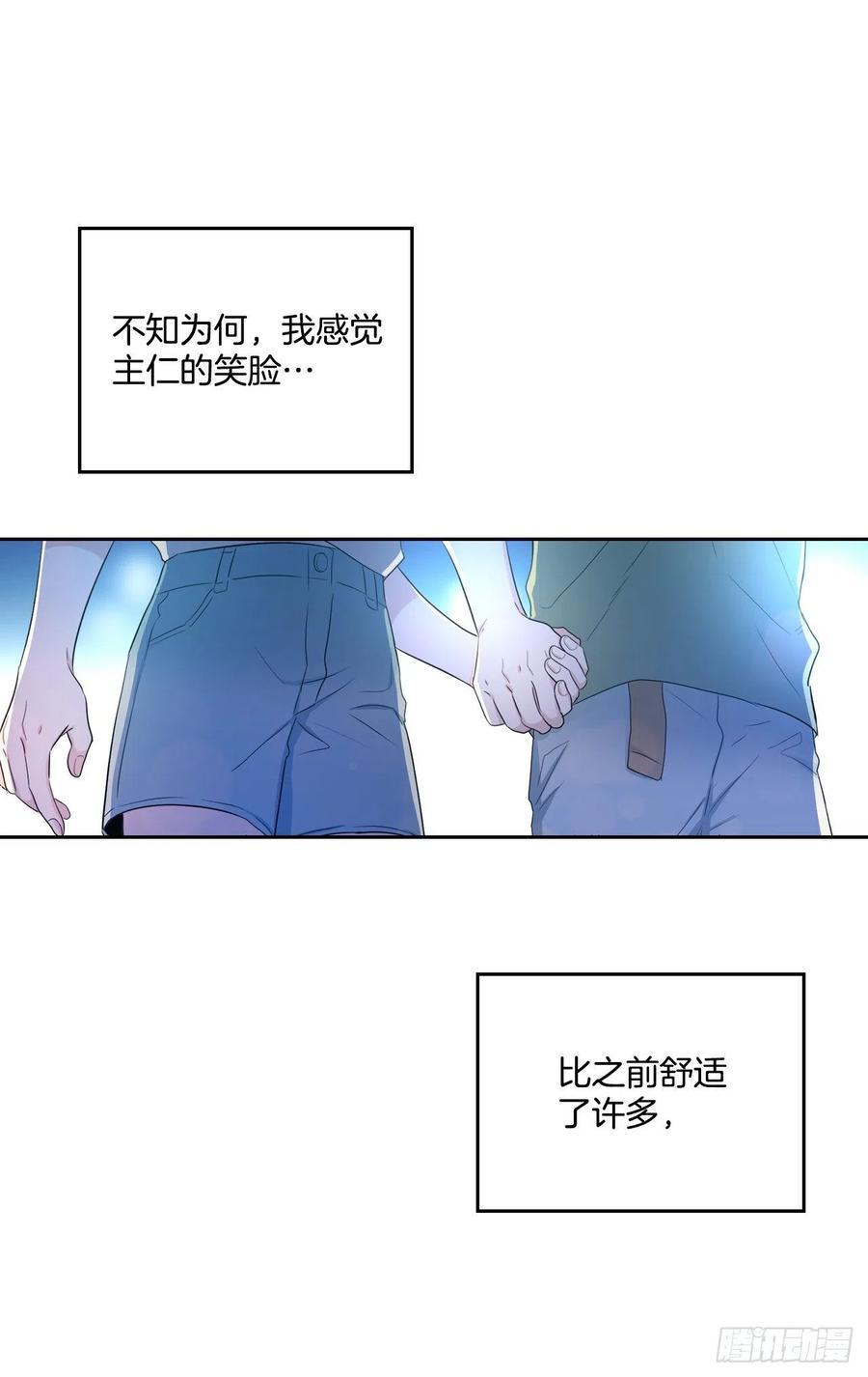 网络小说的法则韩漫全集-113.重新尝试无删减无遮挡章节图片 
