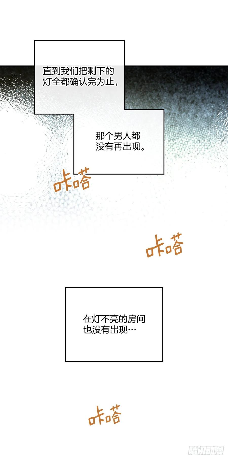 网络小说的法则韩漫全集-113.重新尝试无删减无遮挡章节图片 