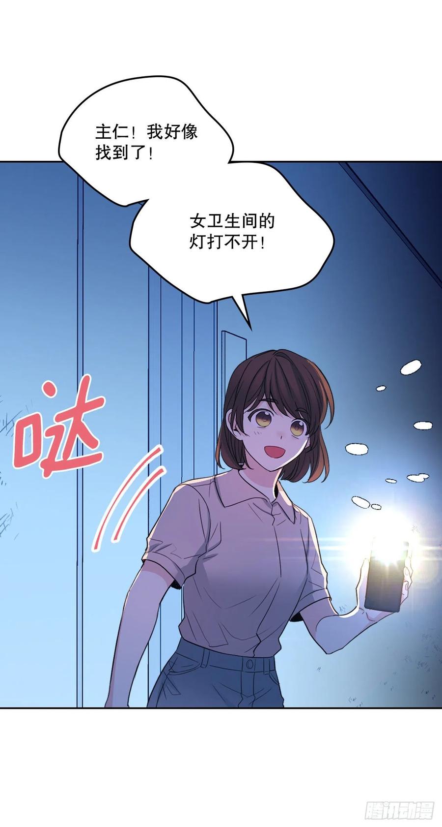 网络小说的法则韩漫全集-114.小妈回到现实世界无删减无遮挡章节图片 