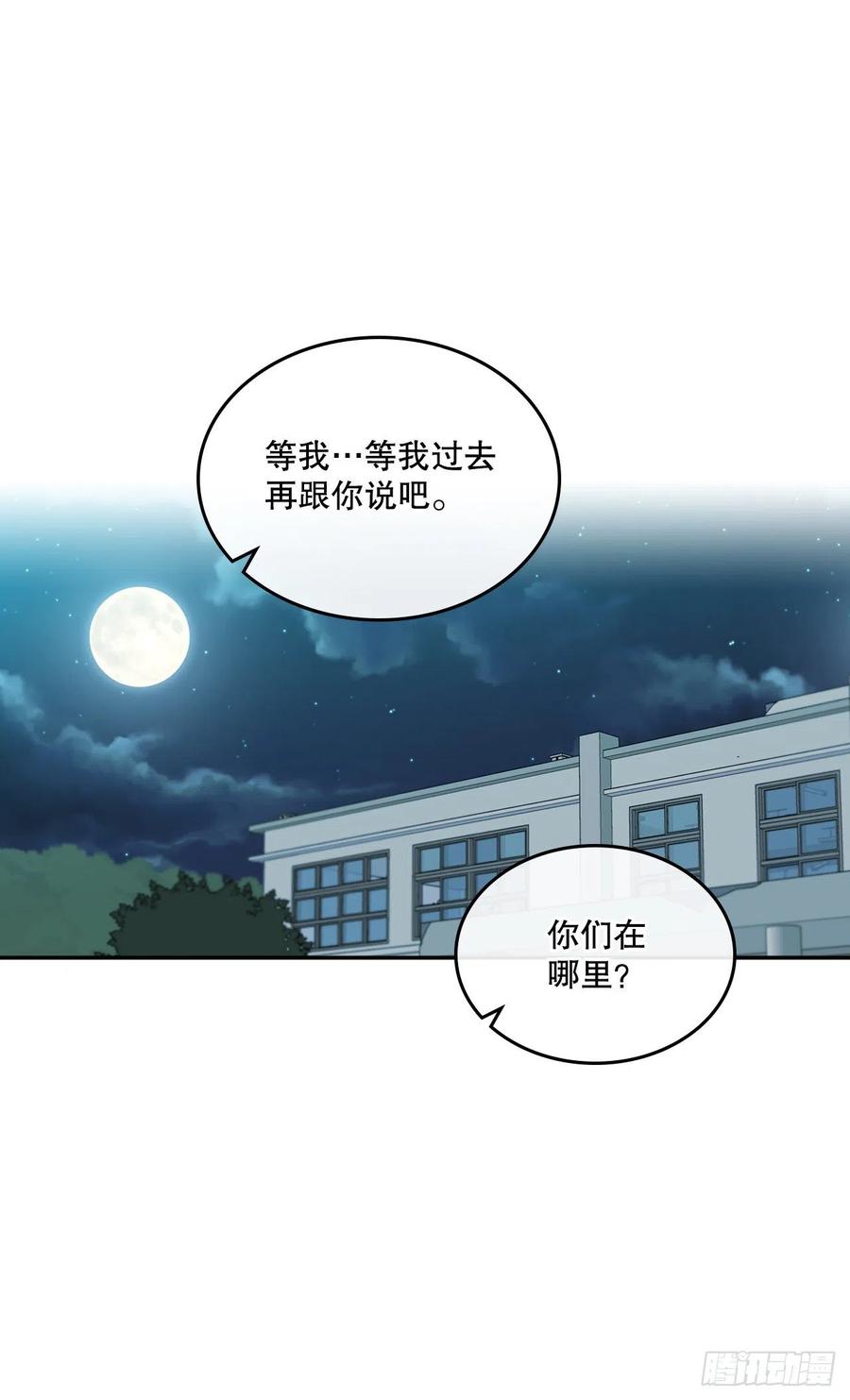 网络小说的法则韩漫全集-114.小妈回到现实世界无删减无遮挡章节图片 