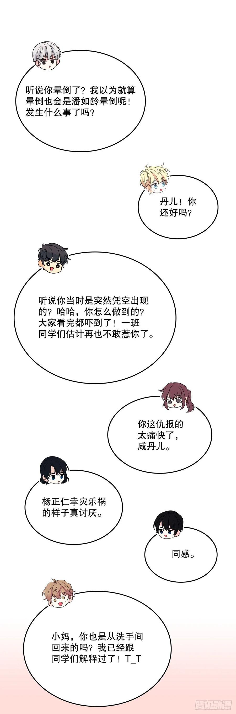 网络小说的法则韩漫全集-115.与刘天英通话无删减无遮挡章节图片 
