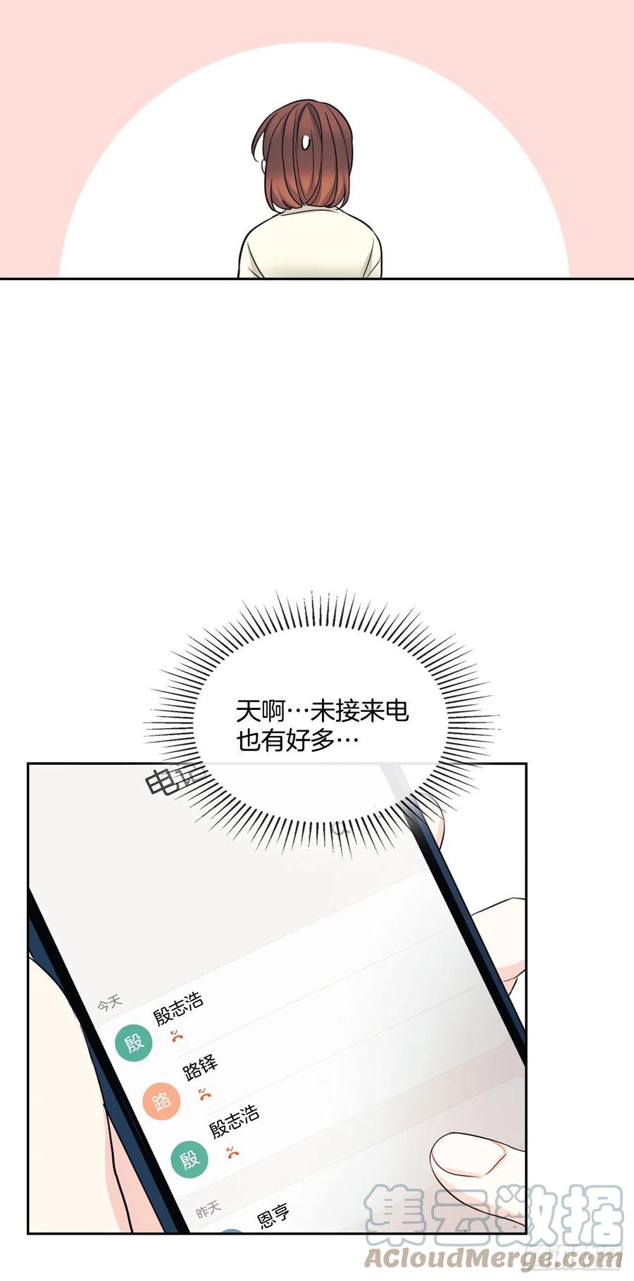 网络小说的法则韩漫全集-115.与刘天英通话无删减无遮挡章节图片 