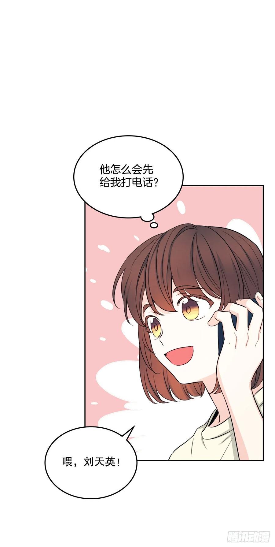 网络小说的法则韩漫全集-115.与刘天英通话无删减无遮挡章节图片 