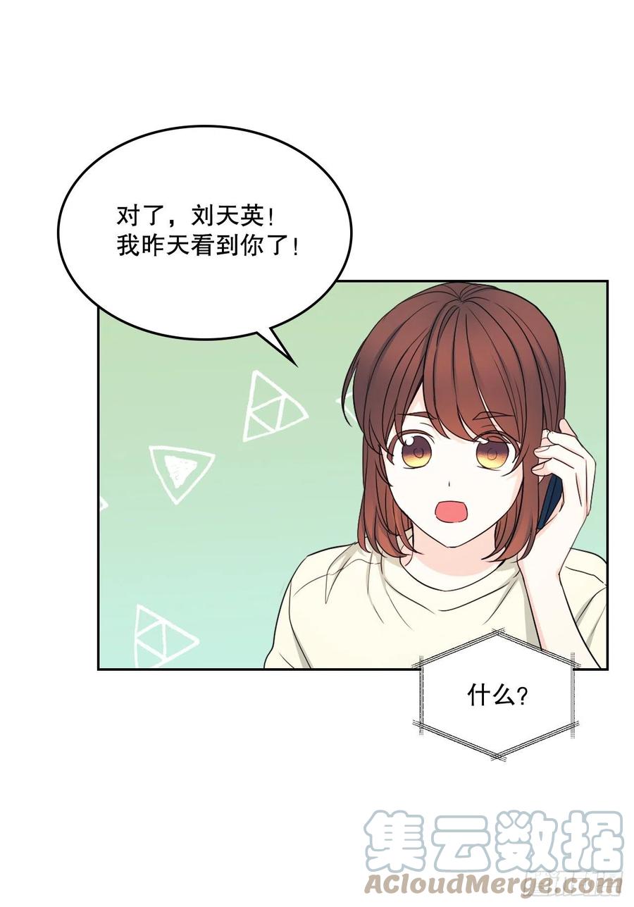 网络小说的法则韩漫全集-115.与刘天英通话无删减无遮挡章节图片 