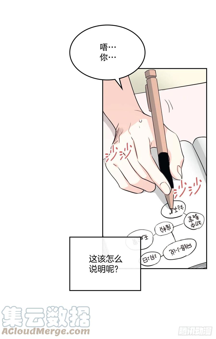 网络小说的法则韩漫全集-115.与刘天英通话无删减无遮挡章节图片 