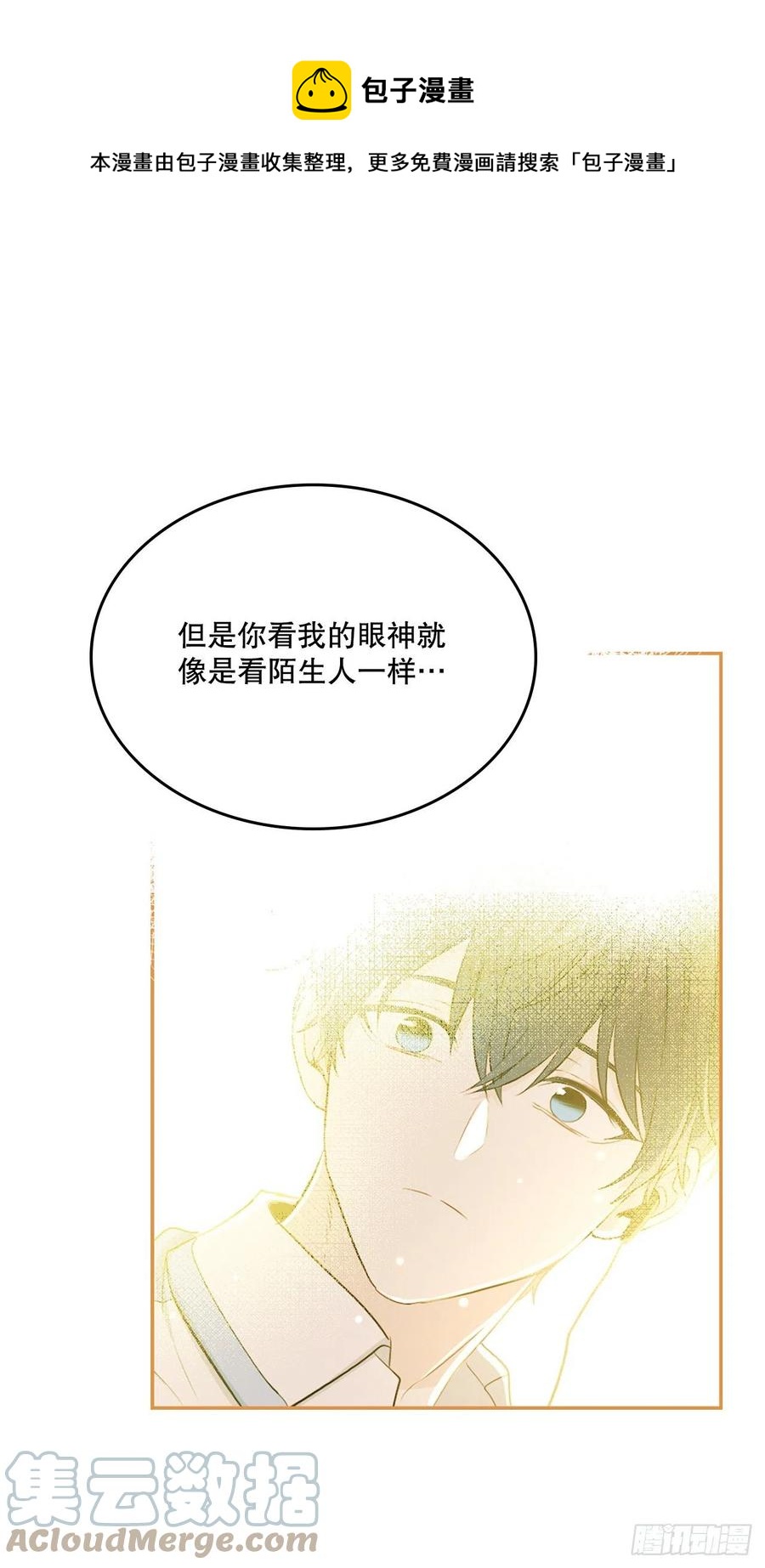 网络小说的法则韩漫全集-115.与刘天英通话无删减无遮挡章节图片 