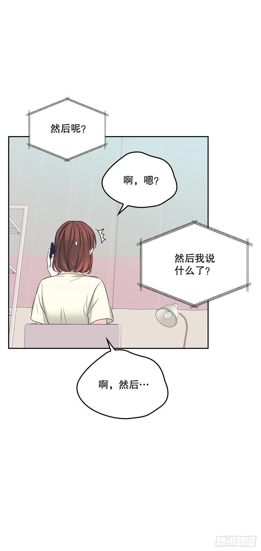 网络小说的法则韩漫全集-115.与刘天英通话无删减无遮挡章节图片 