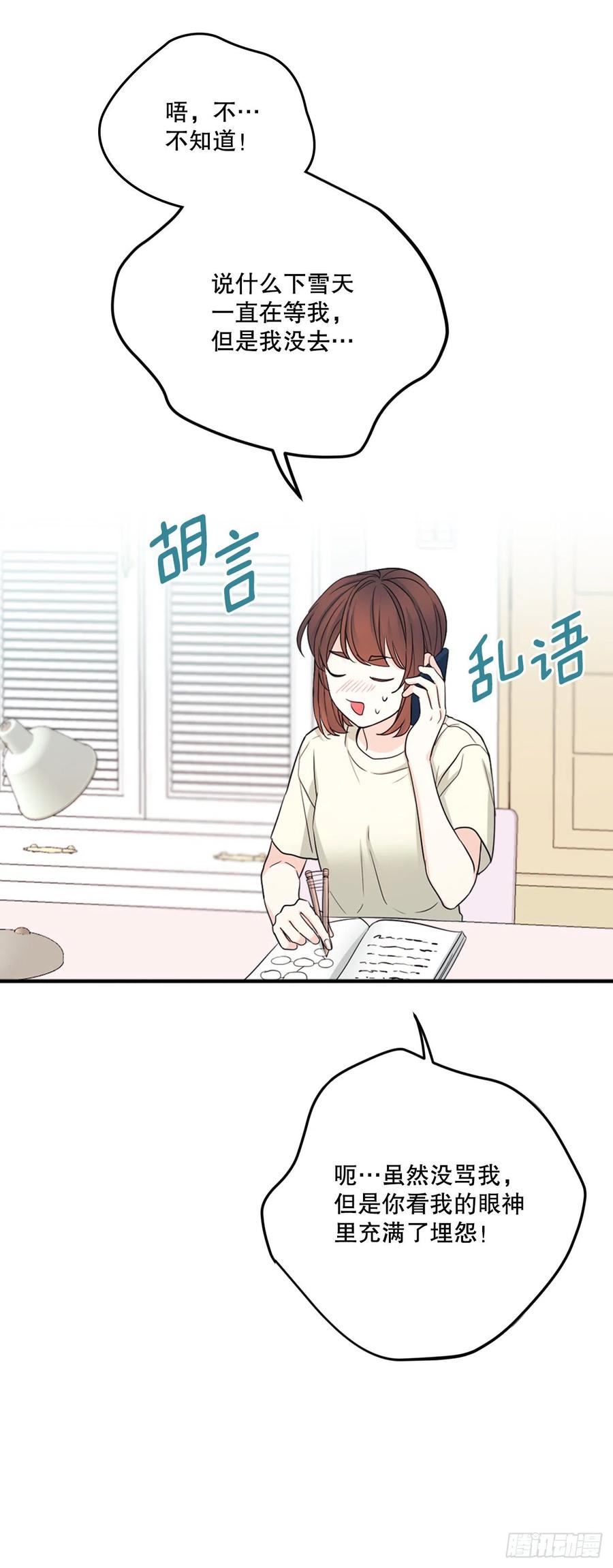 网络小说的法则韩漫全集-115.与刘天英通话无删减无遮挡章节图片 