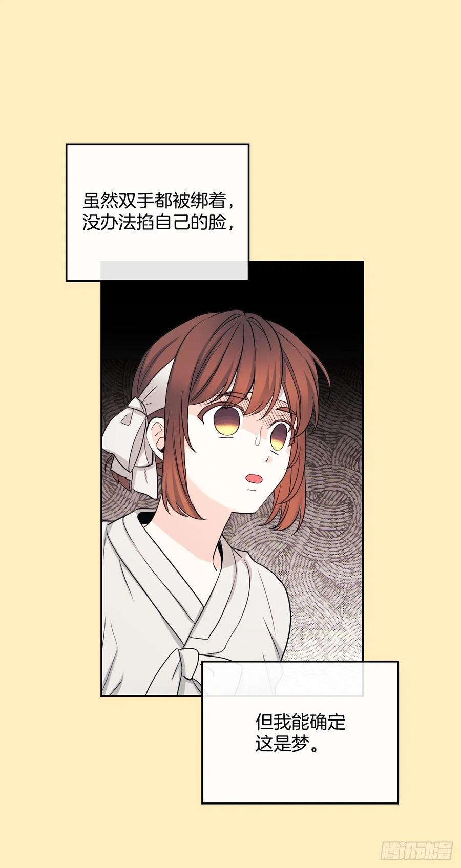 网络小说的法则韩漫全集-115.与刘天英通话无删减无遮挡章节图片 