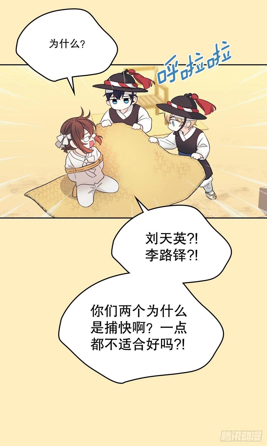 网络小说的法则韩漫全集-115.与刘天英通话无删减无遮挡章节图片 