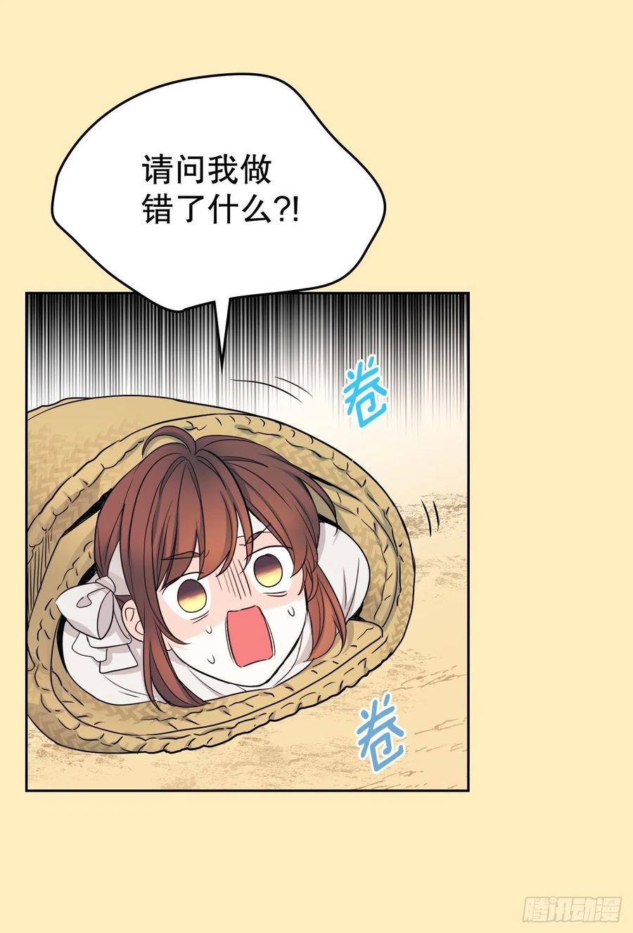 网络小说的法则韩漫全集-115.与刘天英通话无删减无遮挡章节图片 