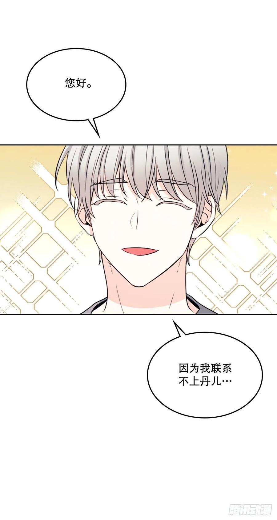 网络小说的法则韩漫全集-115.与刘天英通话无删减无遮挡章节图片 