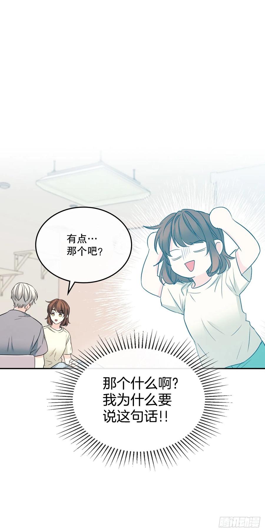 网络小说的法则韩漫全集-116.荒诞的梦无删减无遮挡章节图片 