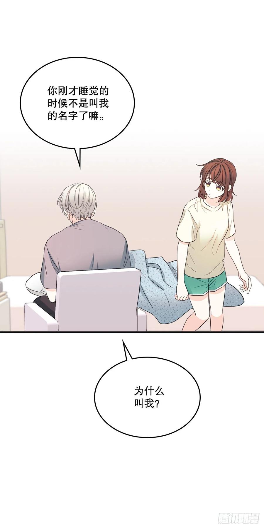 网络小说的法则韩漫全集-116.荒诞的梦无删减无遮挡章节图片 