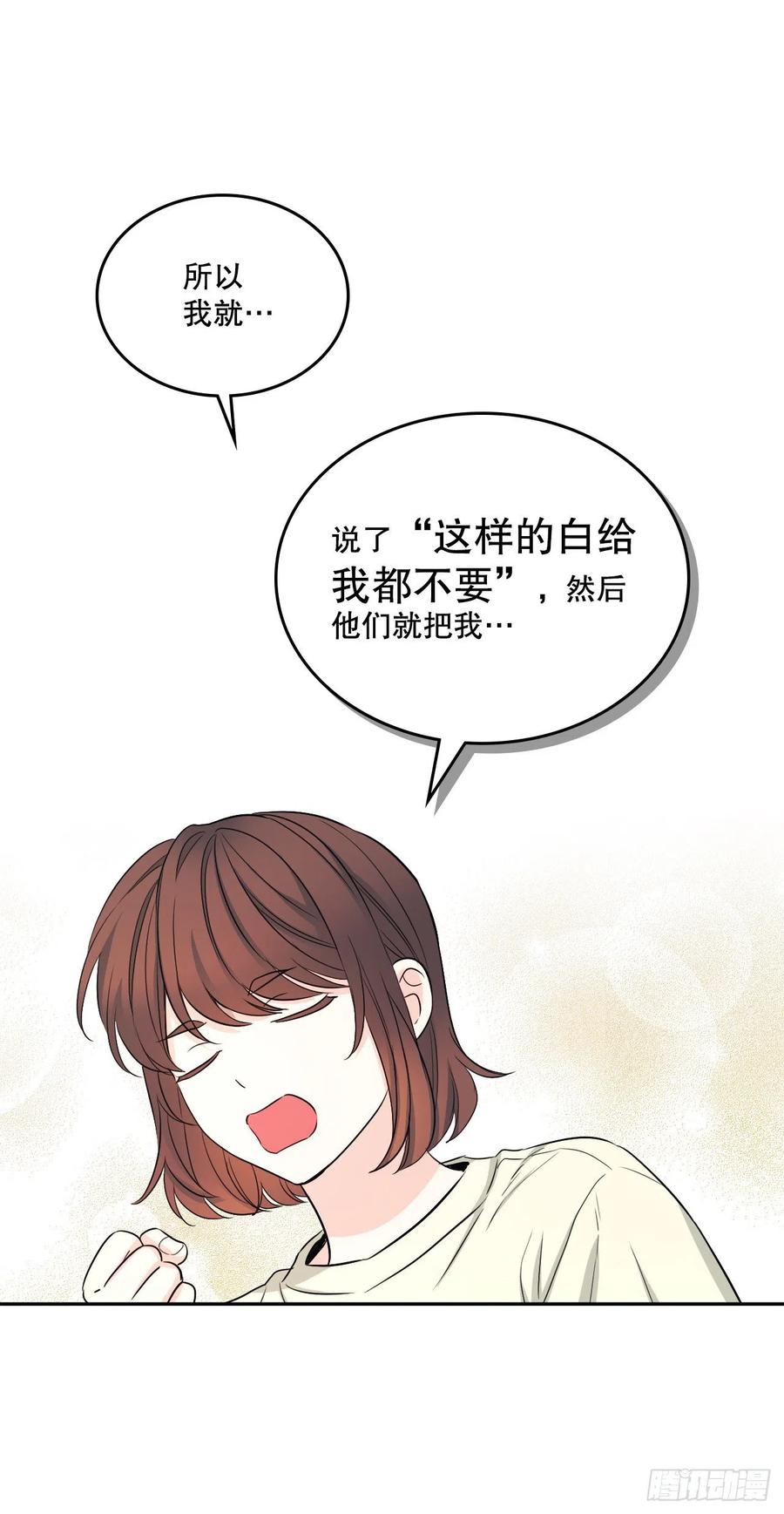 网络小说的法则韩漫全集-116.荒诞的梦无删减无遮挡章节图片 