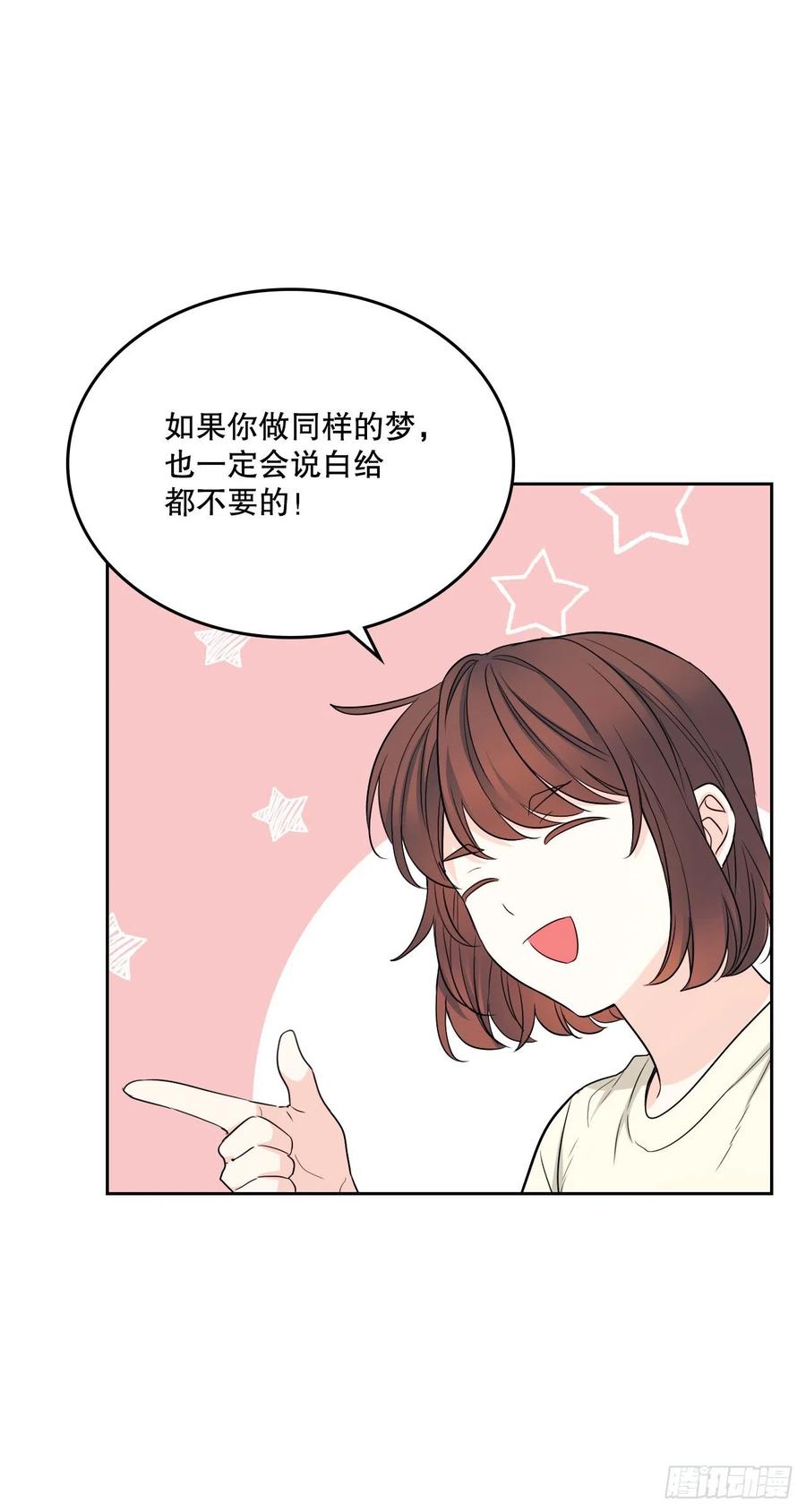 网络小说的法则韩漫全集-116.荒诞的梦无删减无遮挡章节图片 