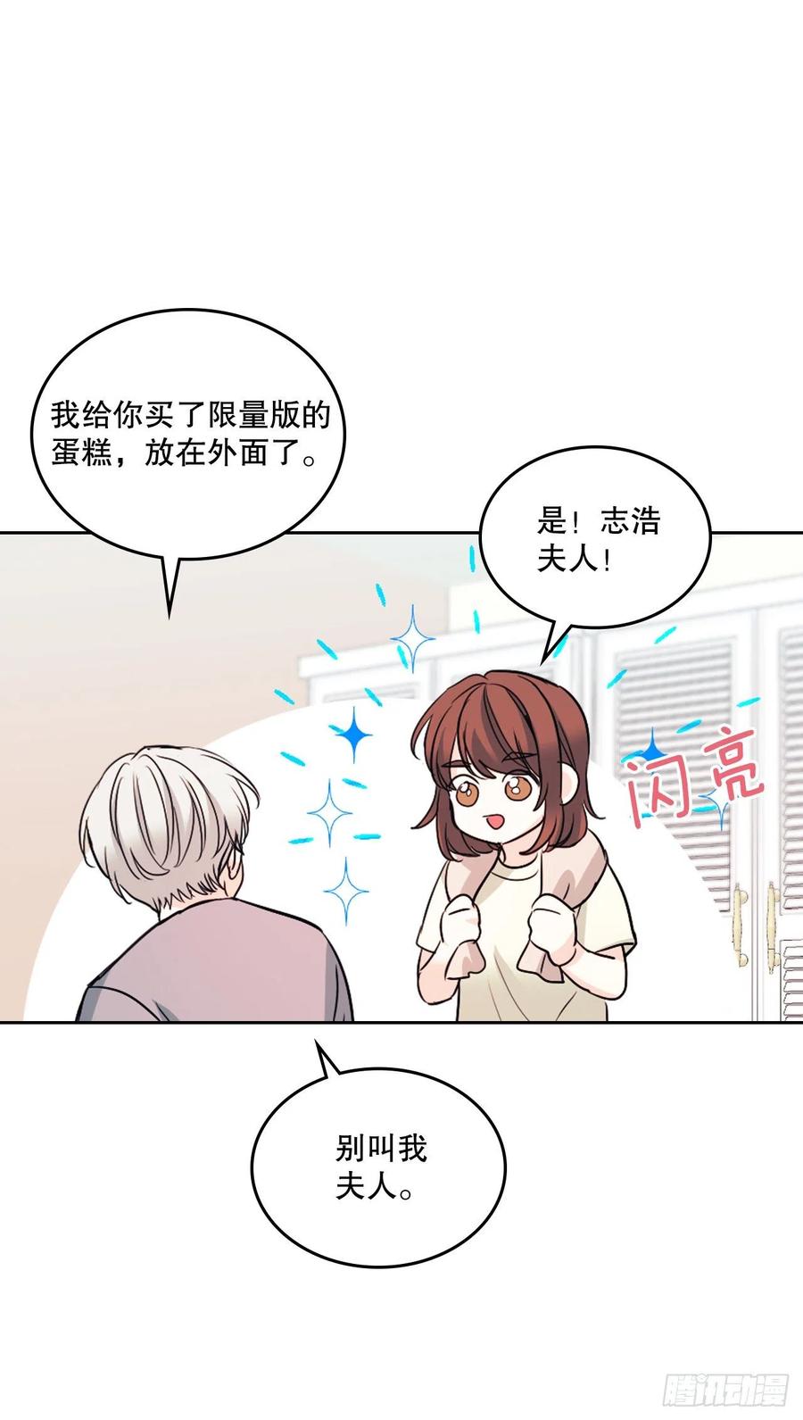 网络小说的法则韩漫全集-117.被志浩戏弄无删减无遮挡章节图片 