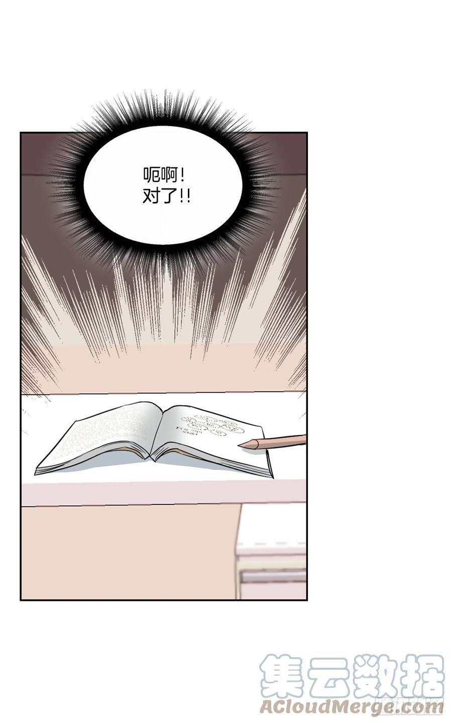 网络小说的法则韩漫全集-117.被志浩戏弄无删减无遮挡章节图片 