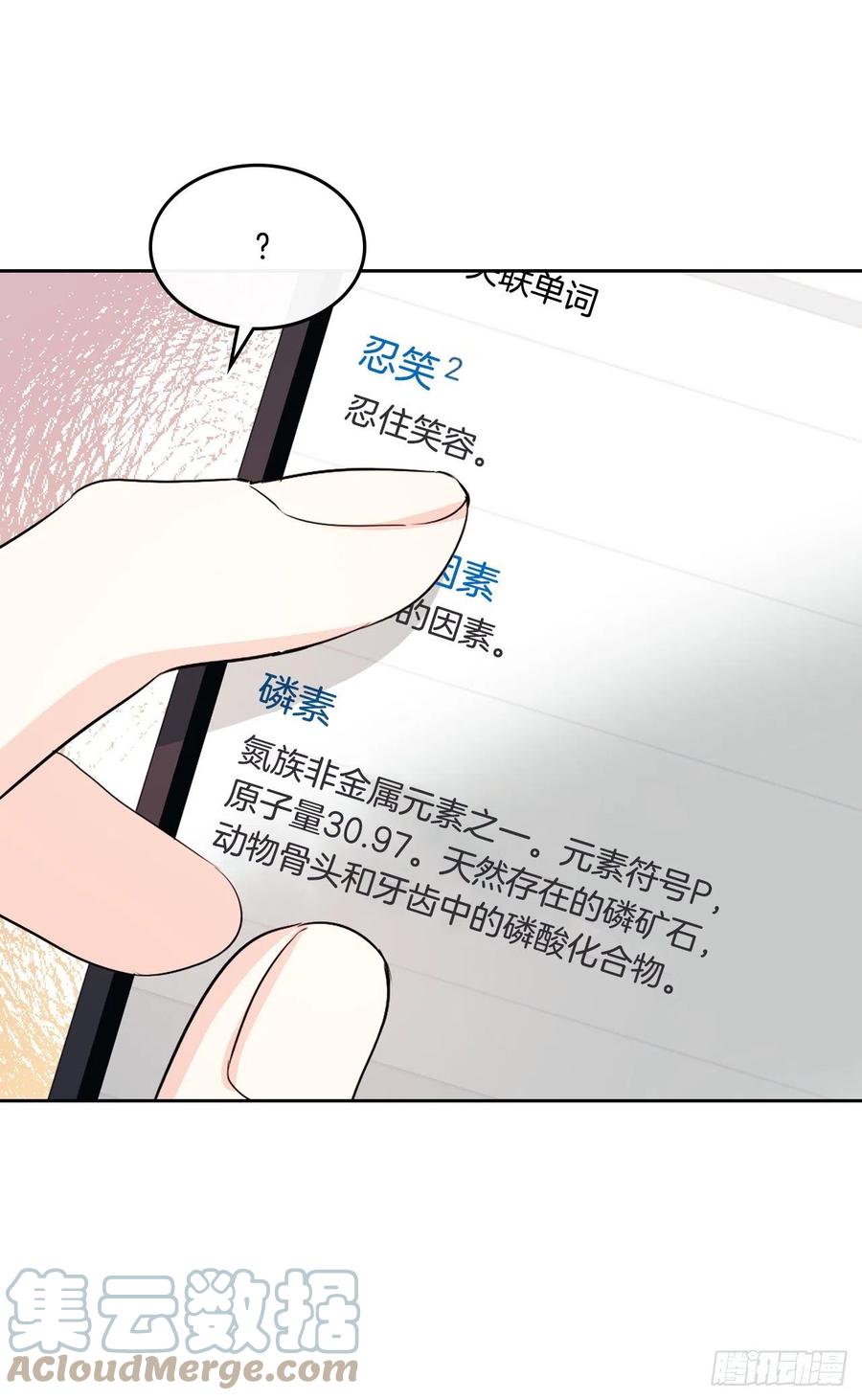 网络小说的法则韩漫全集-117.被志浩戏弄无删减无遮挡章节图片 