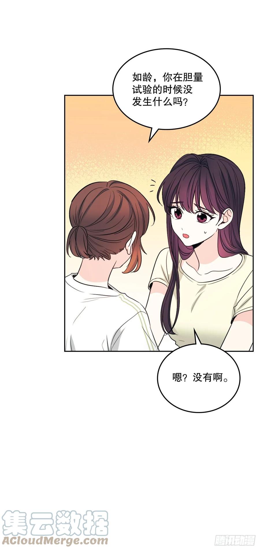 网络小说的法则韩漫全集-117.被志浩戏弄无删减无遮挡章节图片 