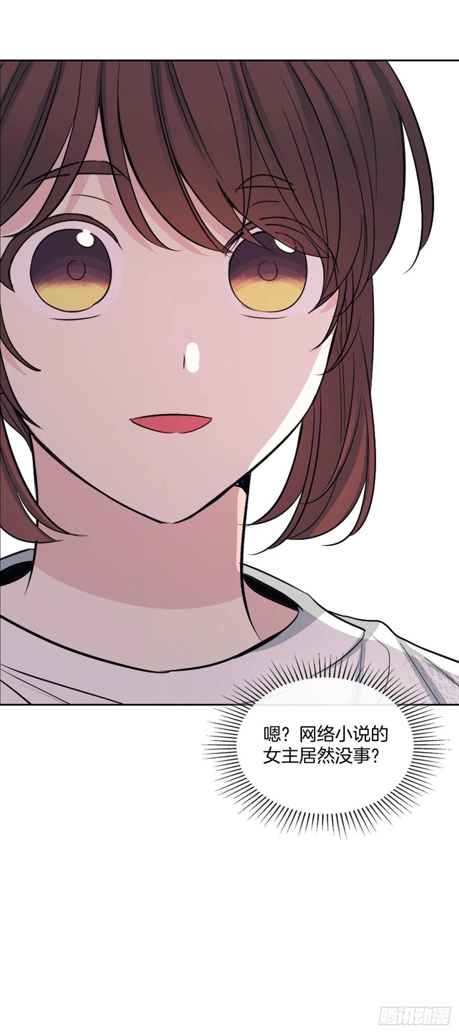 网络小说的法则韩漫全集-117.被志浩戏弄无删减无遮挡章节图片 