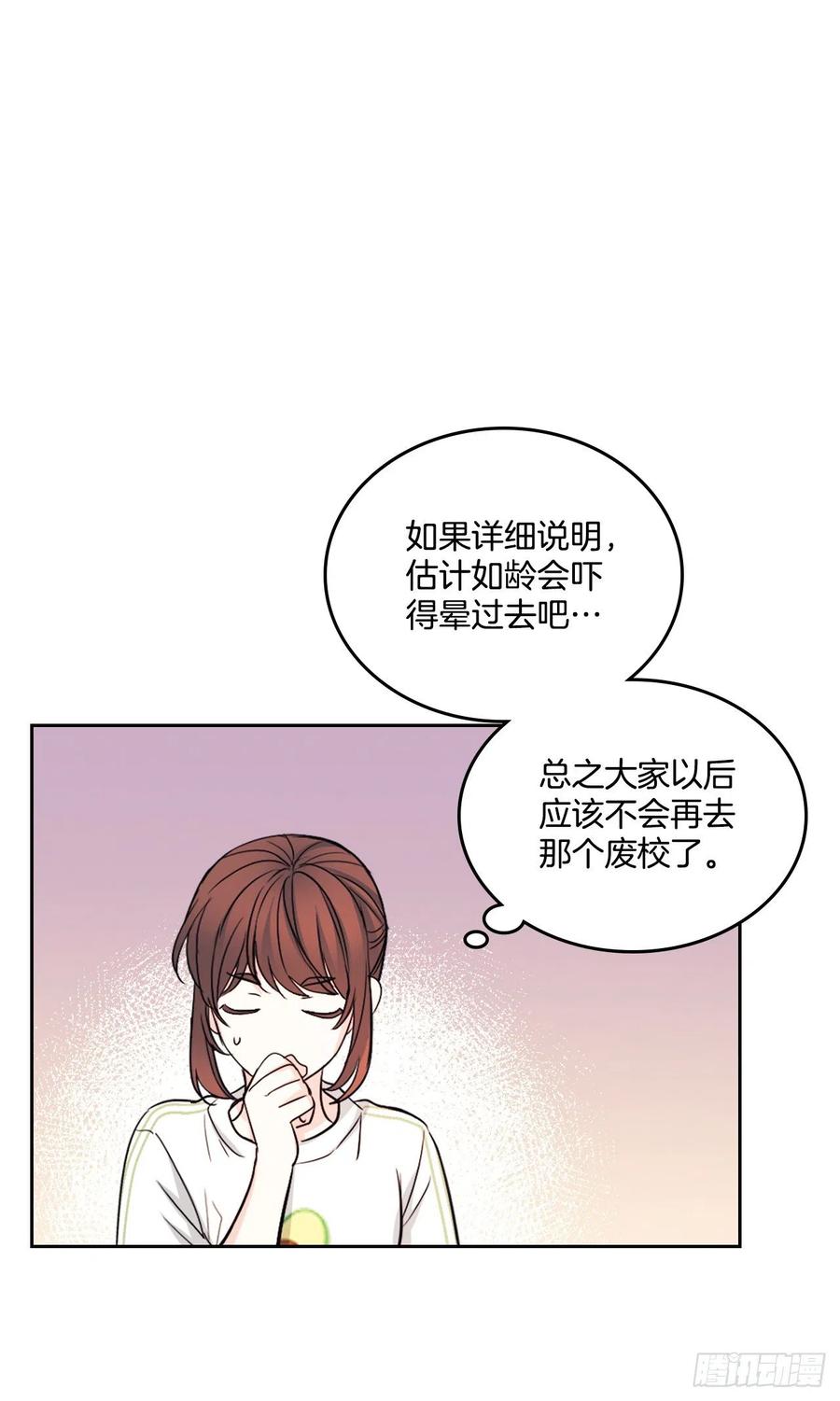 网络小说的法则韩漫全集-117.被志浩戏弄无删减无遮挡章节图片 