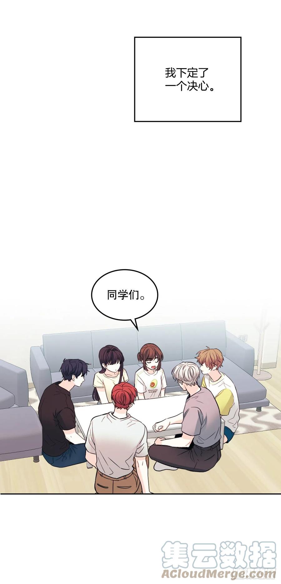 网络小说的法则韩漫全集-117.被志浩戏弄无删减无遮挡章节图片 