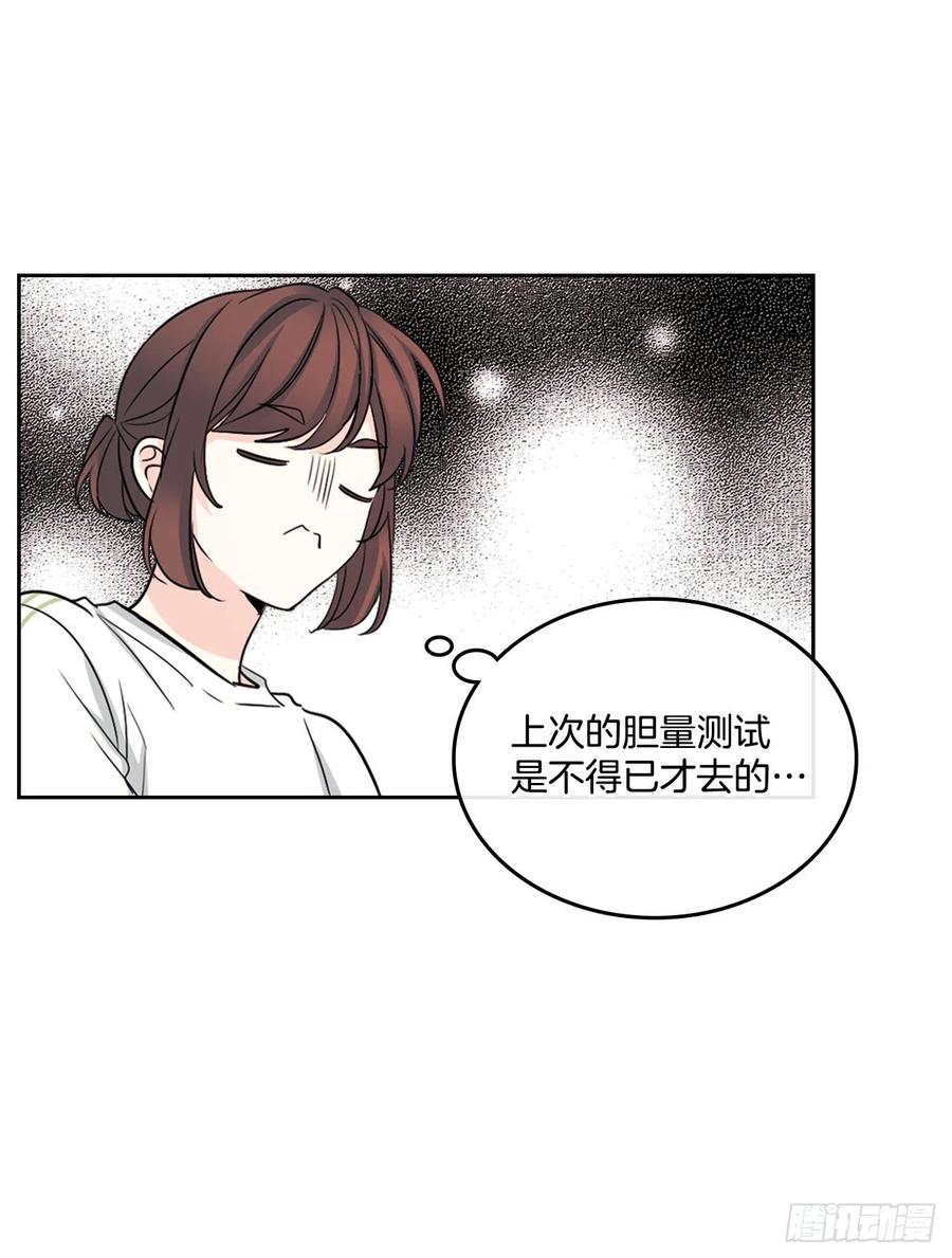 网络小说的法则韩漫全集-117.被志浩戏弄无删减无遮挡章节图片 