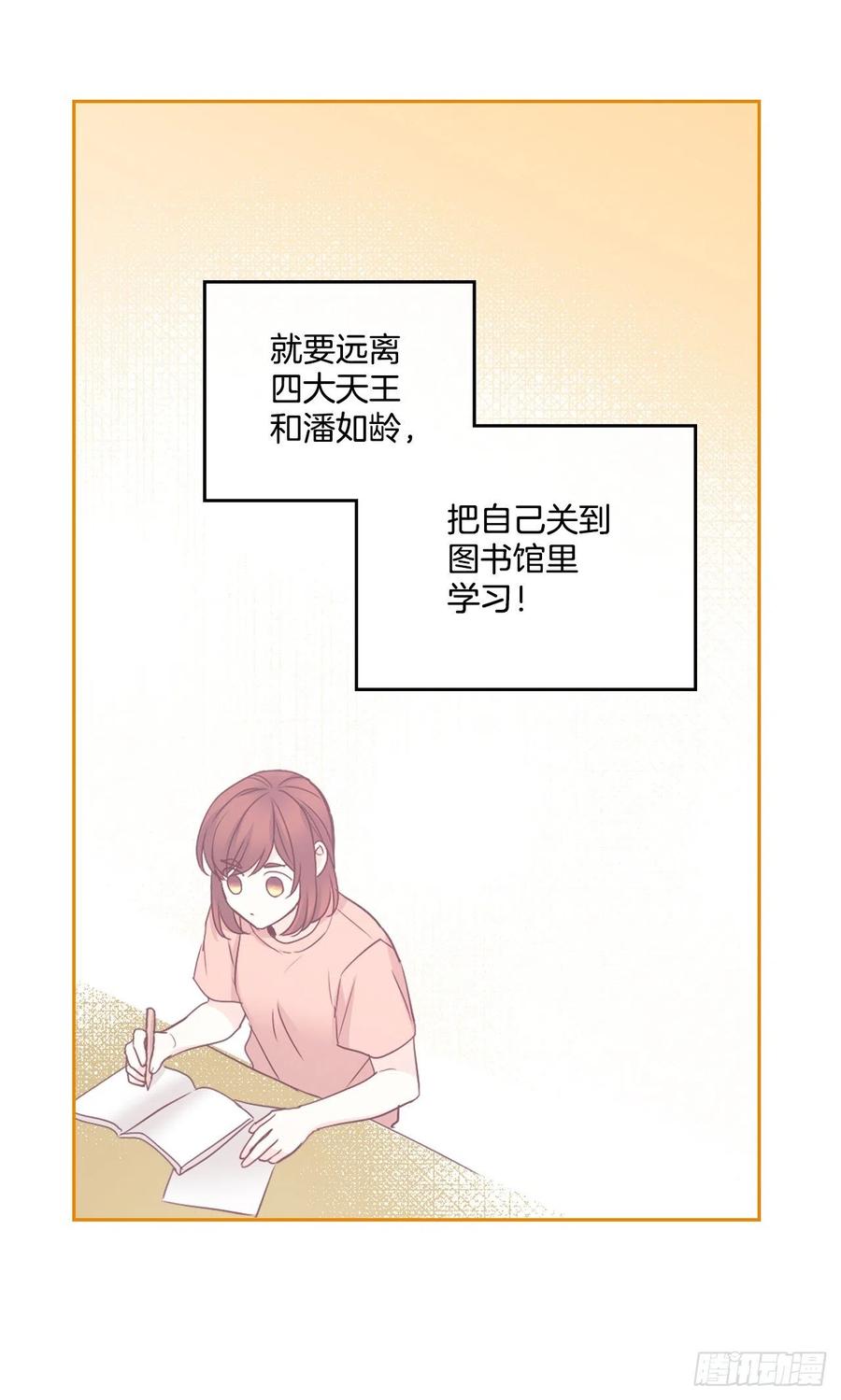 网络小说的法则韩漫全集-117.被志浩戏弄无删减无遮挡章节图片 