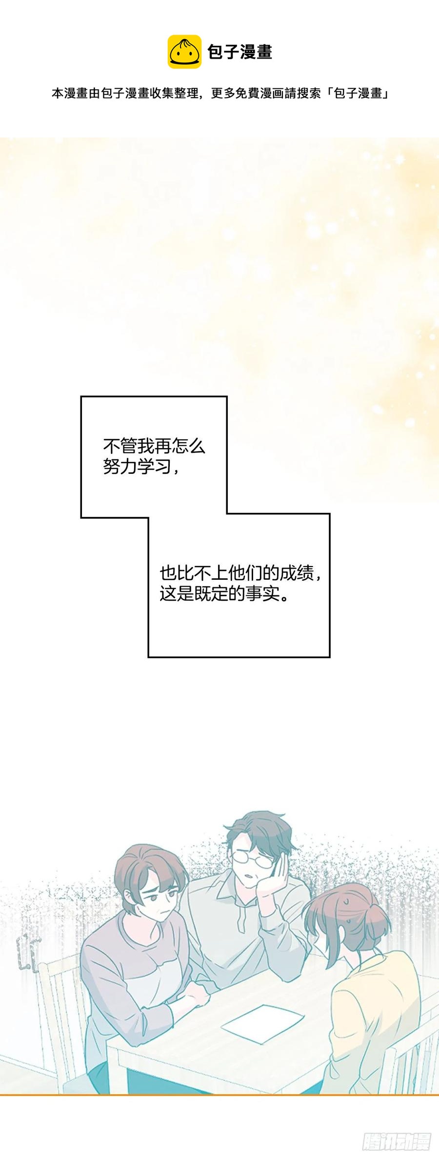 网络小说的法则韩漫全集-117.被志浩戏弄无删减无遮挡章节图片 