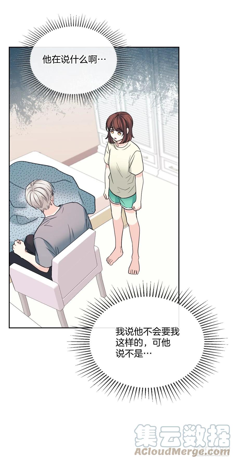网络小说的法则韩漫全集-117.被志浩戏弄无删减无遮挡章节图片 