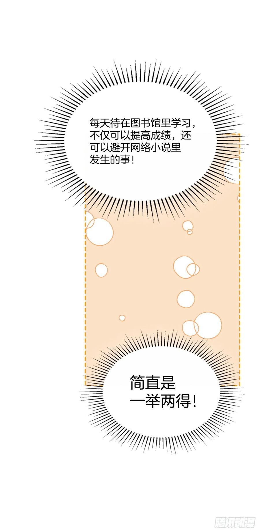 网络小说的法则韩漫全集-117.被志浩戏弄无删减无遮挡章节图片 