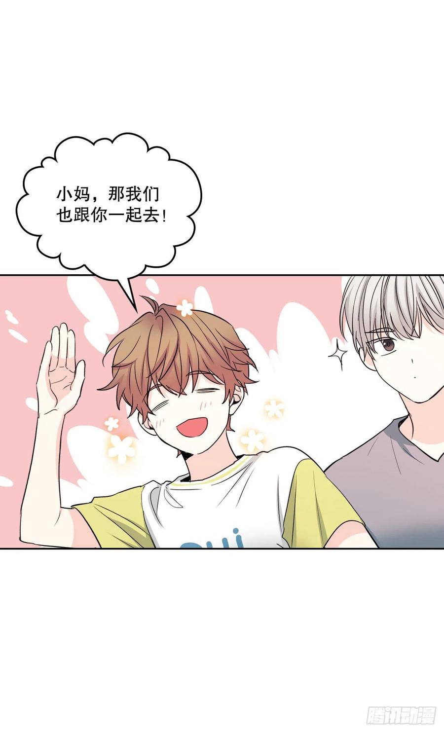 网络小说的法则韩漫全集-117.被志浩戏弄无删减无遮挡章节图片 
