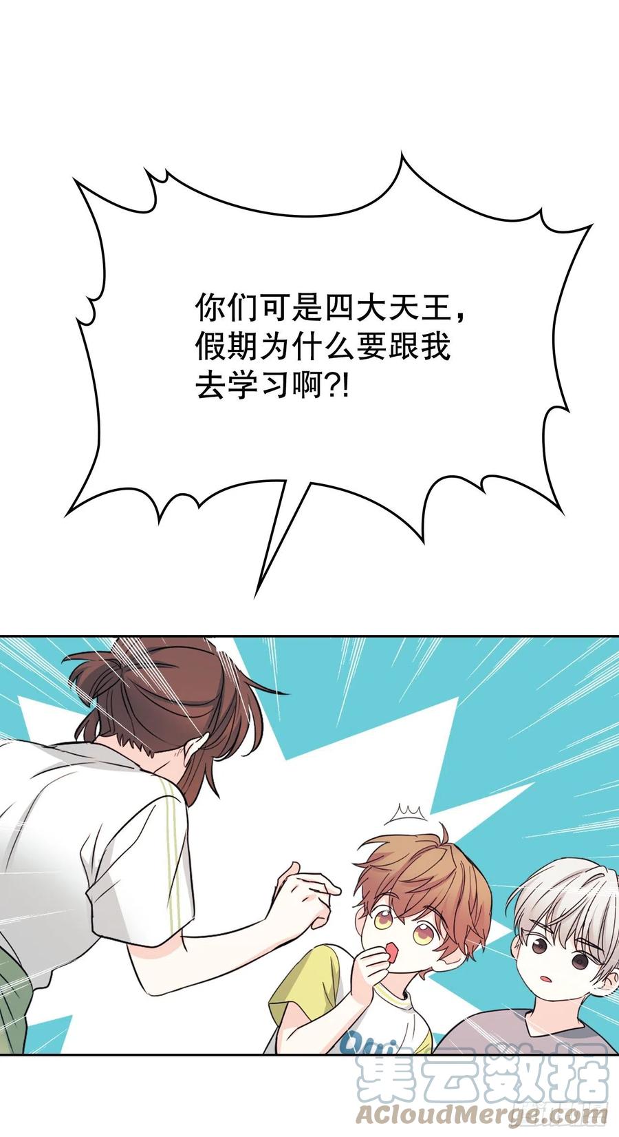 网络小说的法则韩漫全集-117.被志浩戏弄无删减无遮挡章节图片 