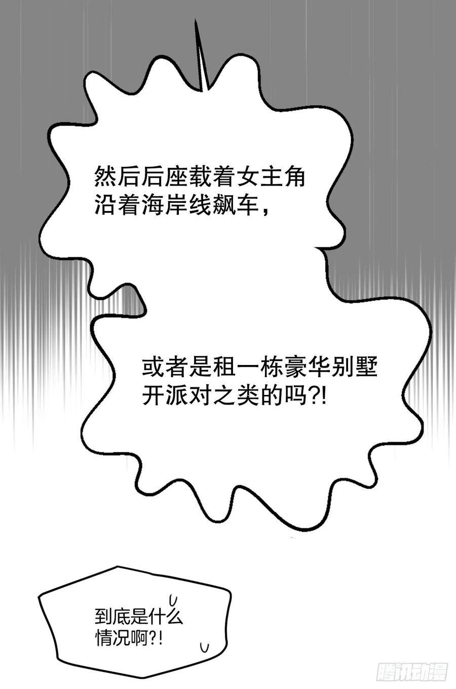 网络小说的法则韩漫全集-117.被志浩戏弄无删减无遮挡章节图片 