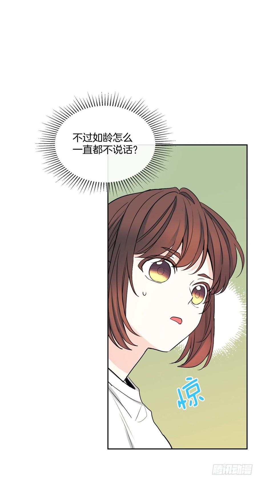 网络小说的法则韩漫全集-117.被志浩戏弄无删减无遮挡章节图片 