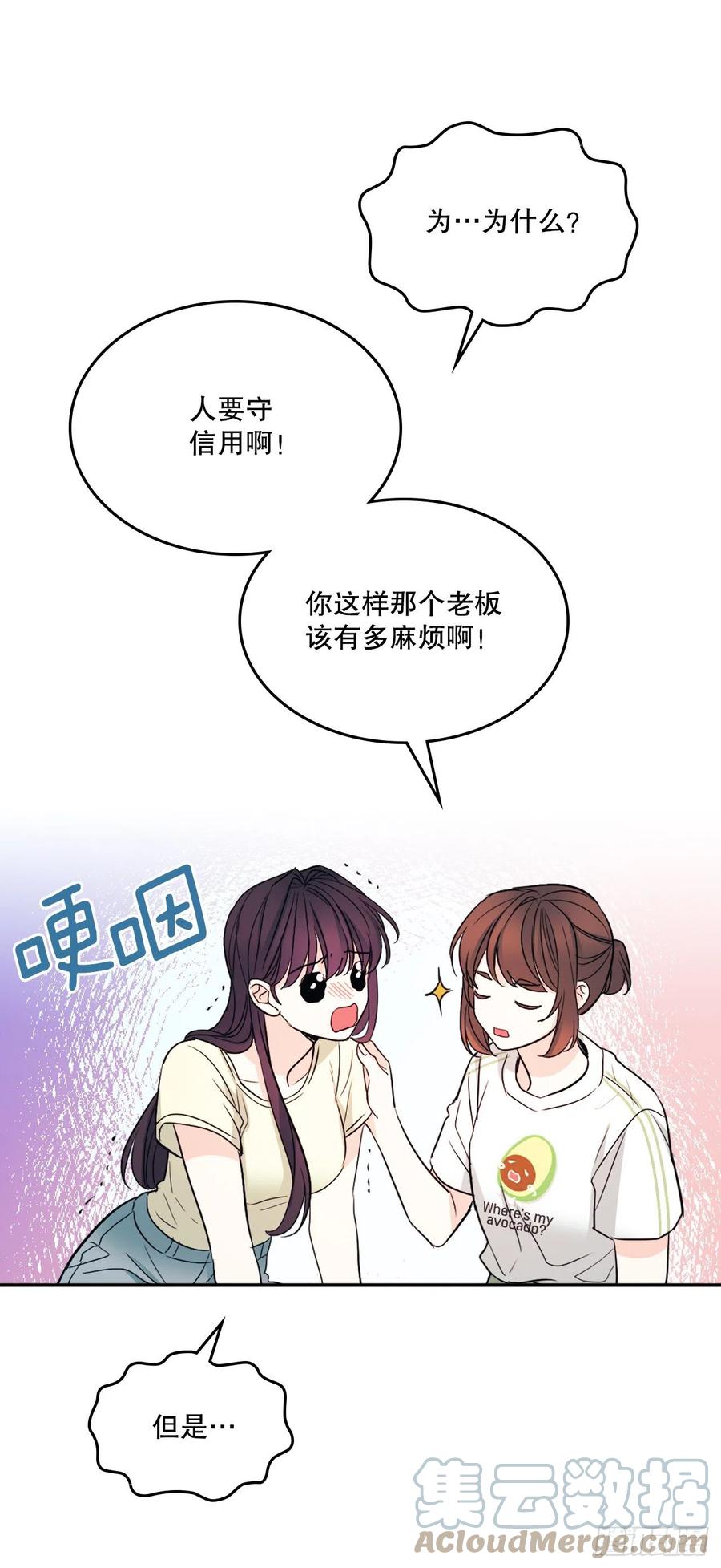网络小说的法则韩漫全集-117.被志浩戏弄无删减无遮挡章节图片 
