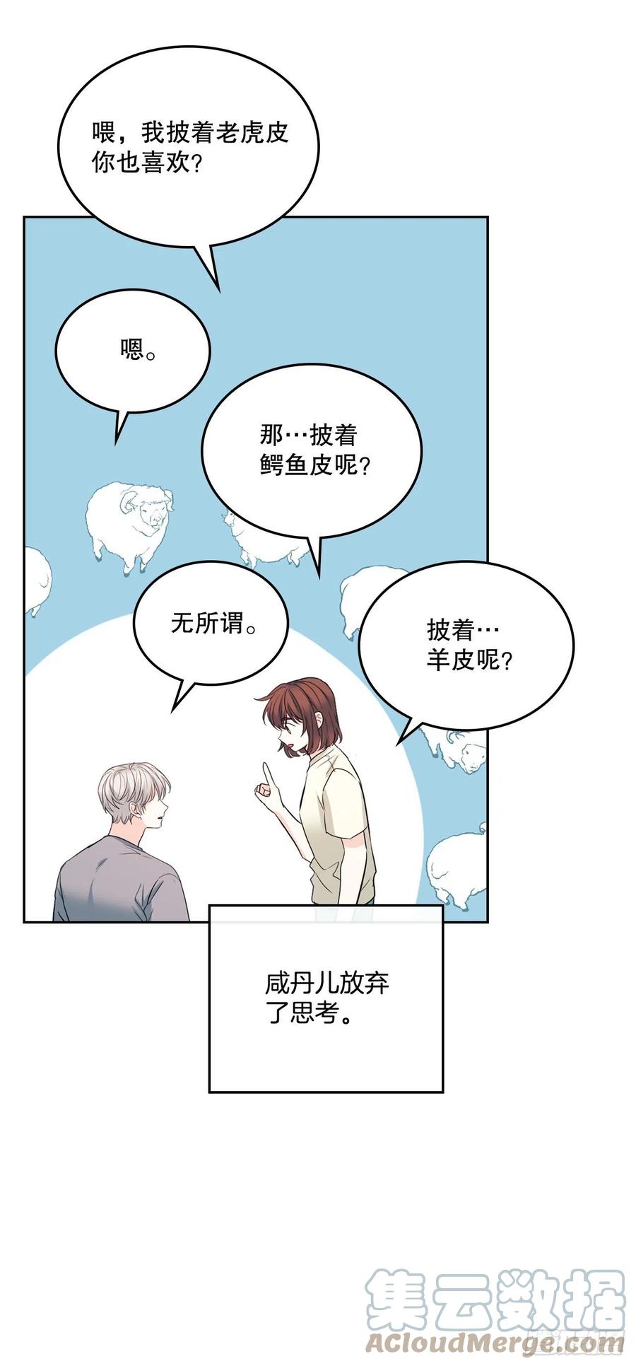 网络小说的法则韩漫全集-117.被志浩戏弄无删减无遮挡章节图片 