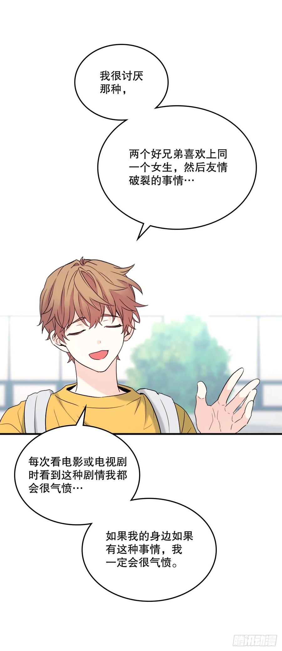 网络小说的法则韩漫全集-118.图书馆集体学习无删减无遮挡章节图片 