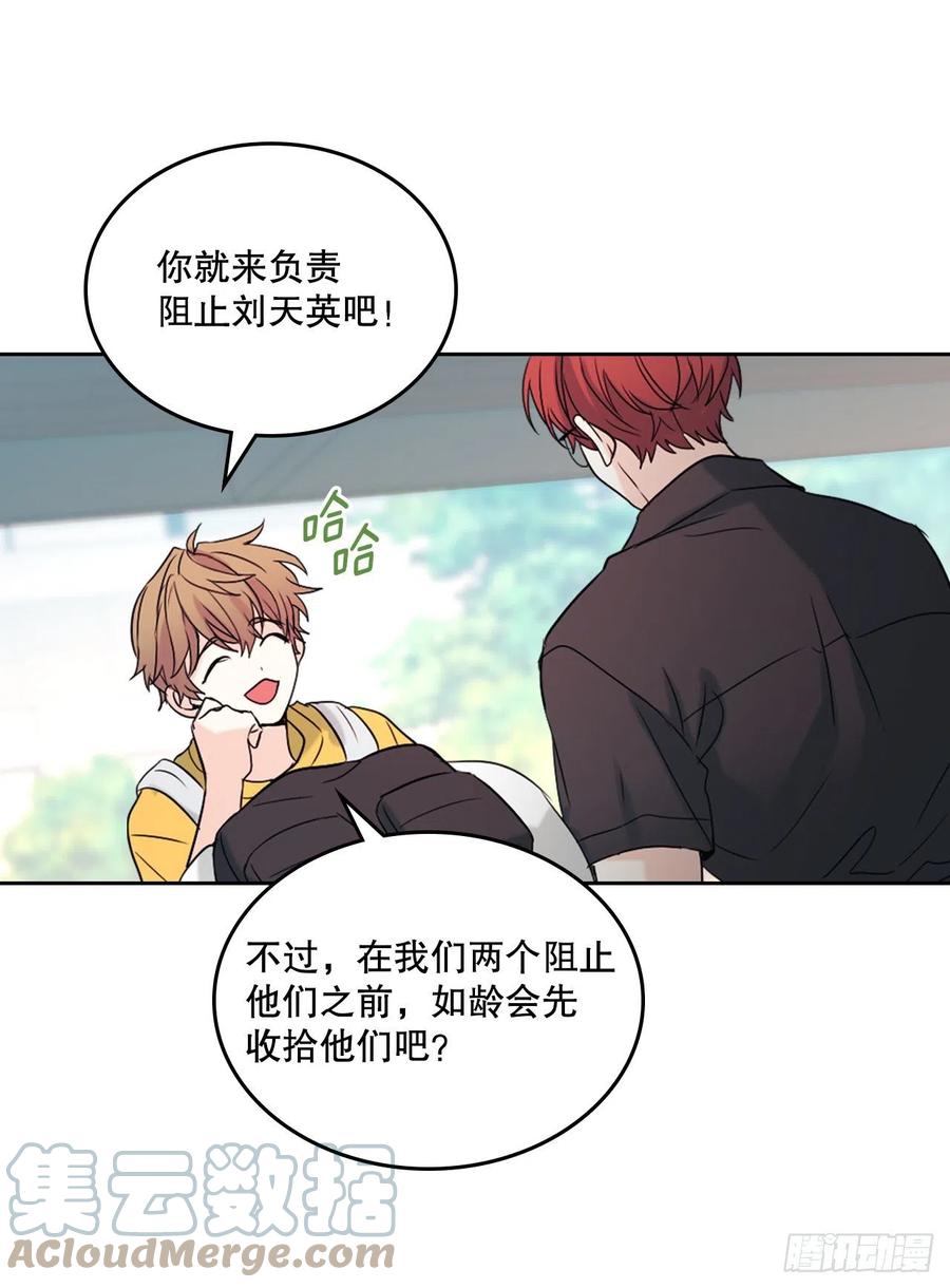 网络小说的法则韩漫全集-118.图书馆集体学习无删减无遮挡章节图片 