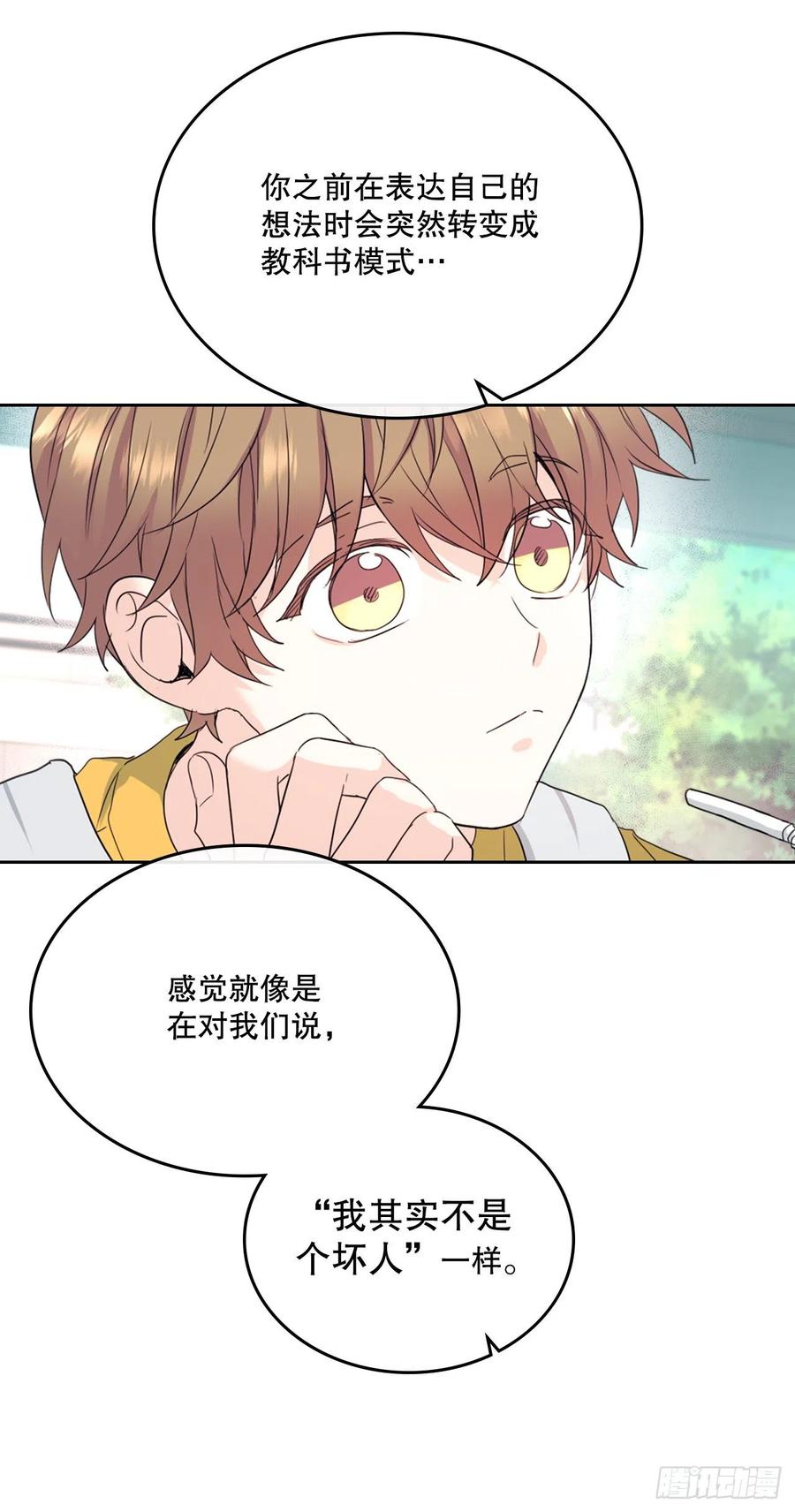 网络小说的法则韩漫全集-118.图书馆集体学习无删减无遮挡章节图片 
