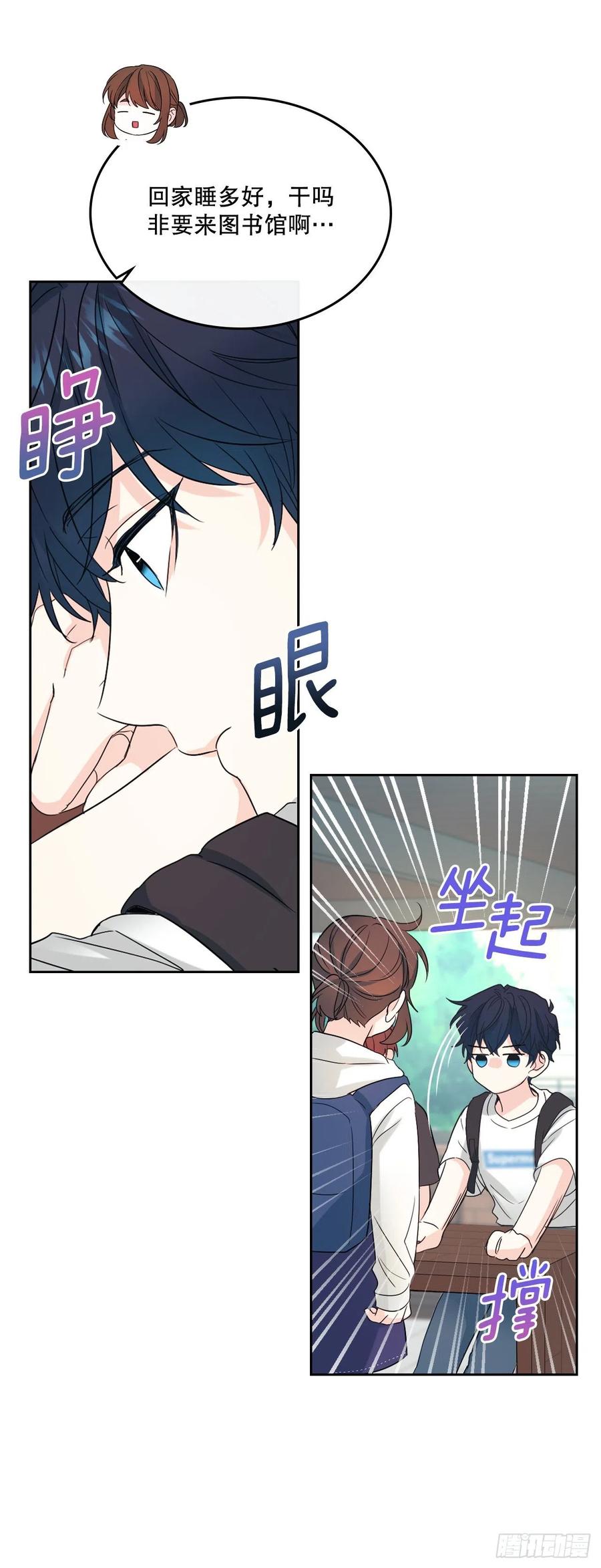 网络小说的法则韩漫全集-118.图书馆集体学习无删减无遮挡章节图片 