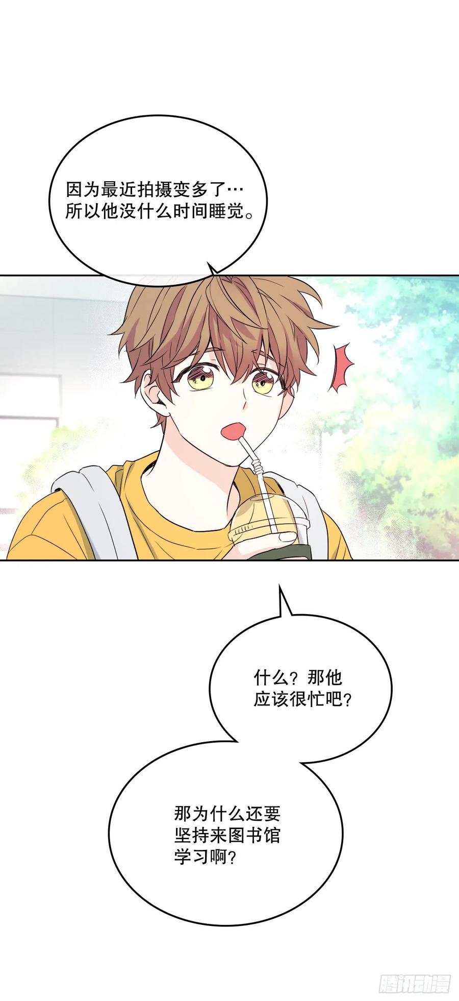 网络小说的法则韩漫全集-118.图书馆集体学习无删减无遮挡章节图片 