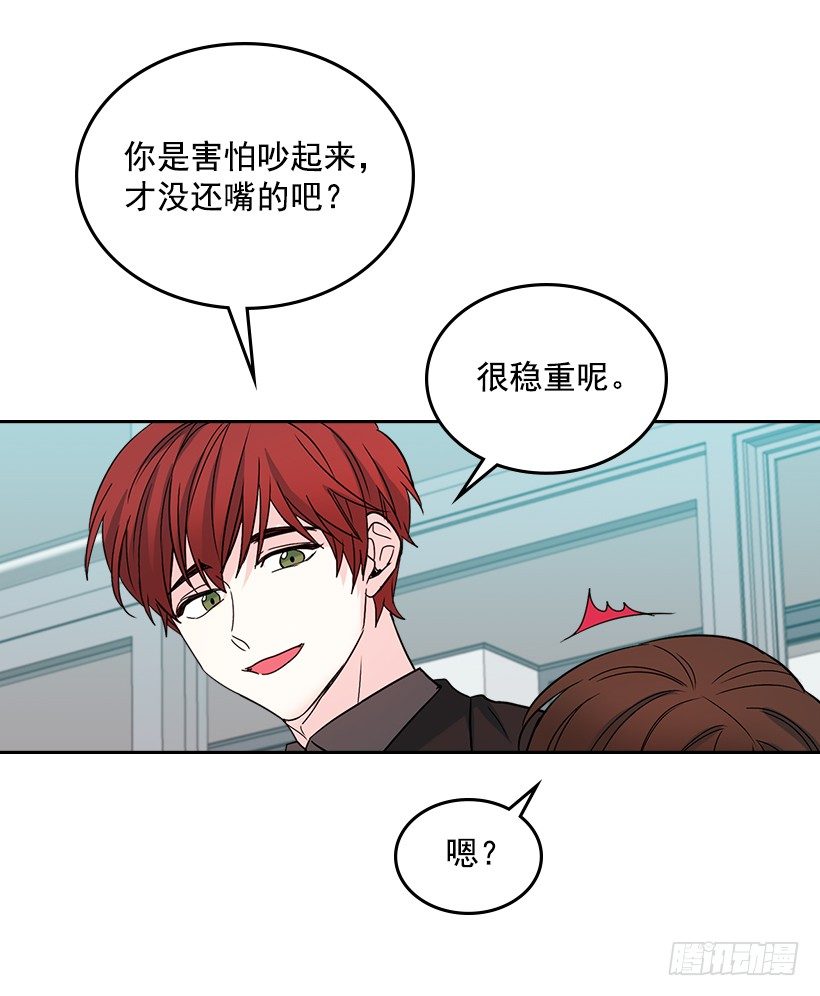 网络小说的法则韩漫全集-12.大海真漂亮无删减无遮挡章节图片 